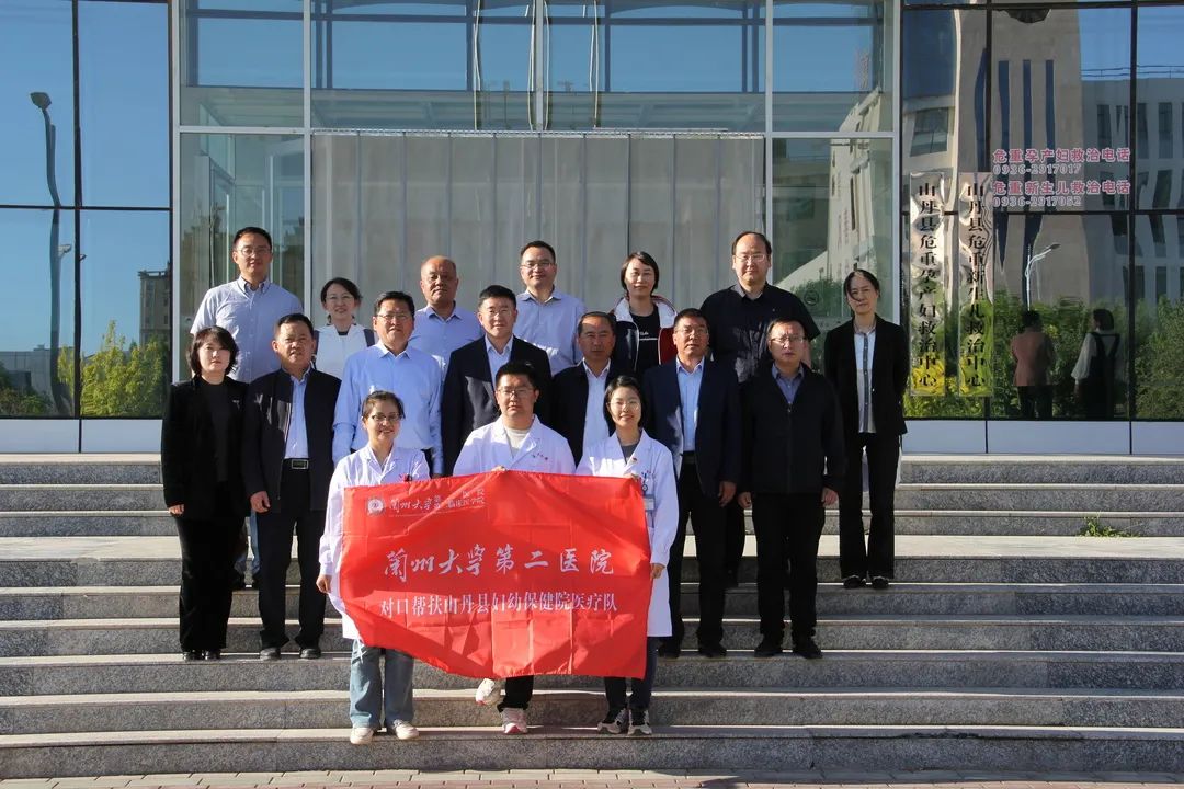 萃英医联·走基层"--兰大二院多学科专家团队开展基层帮扶活动