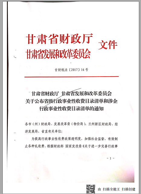 QQ截图20171116151245 1.png