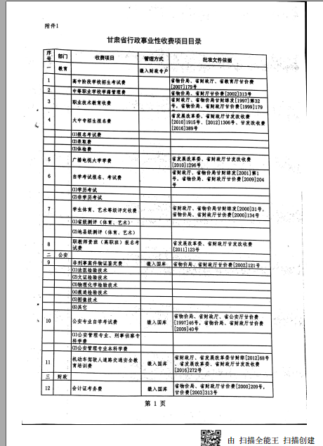 QQ截图20171116151606 4.png