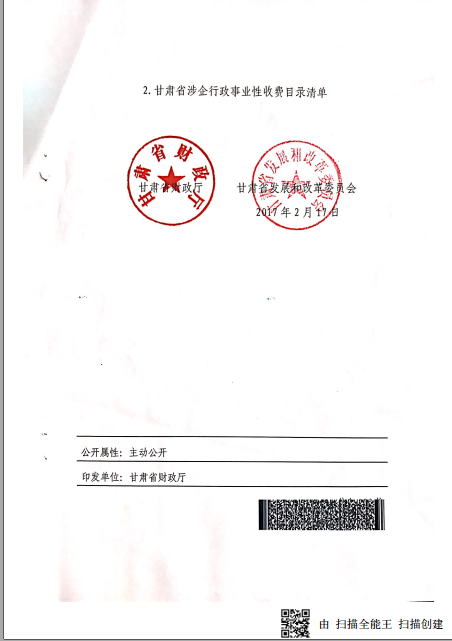 QQ截图20171116151340 3.png