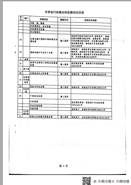 QQ截图20171116151646 6.png