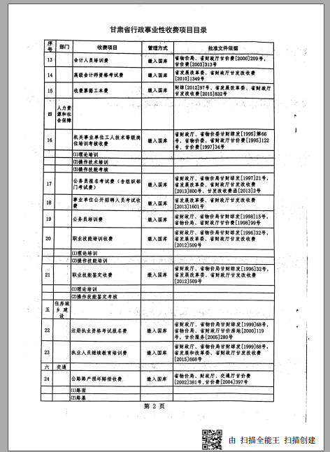 QQ截图20171116151632 5.png