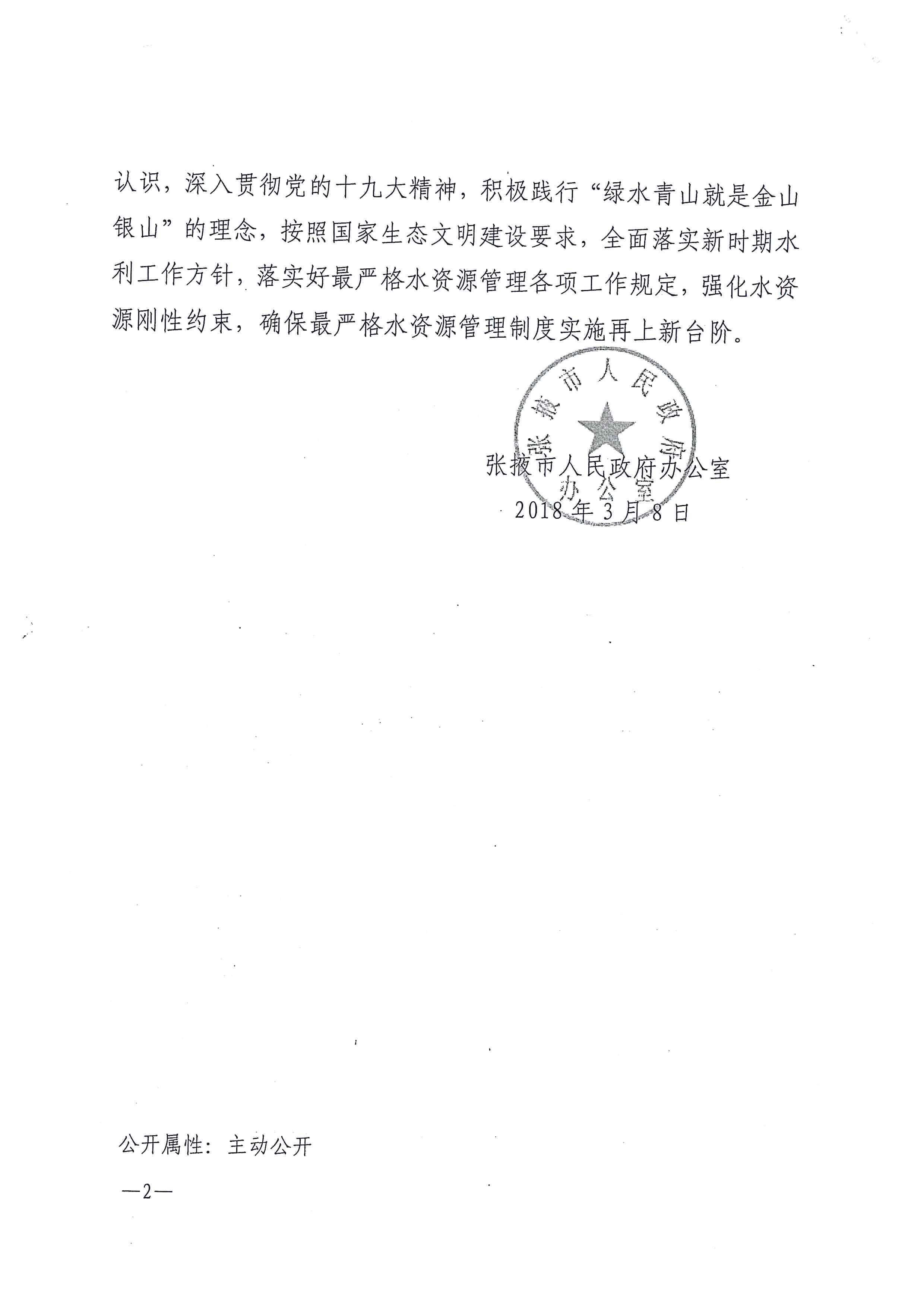 doc01763920180327102911_002.jpg