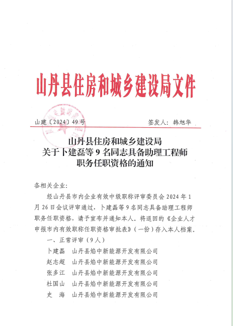 当前位置:>首页>政府信息公开>政策>部门文件>