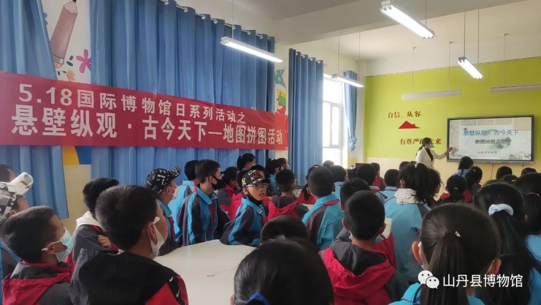 518国际博物馆日山丹县博物馆开展悬壁纵观古今天下地图拼图主题社教